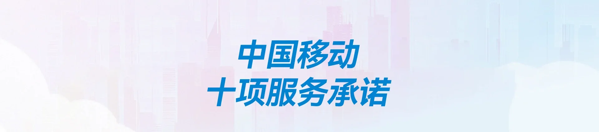 旺苍县移动宽带