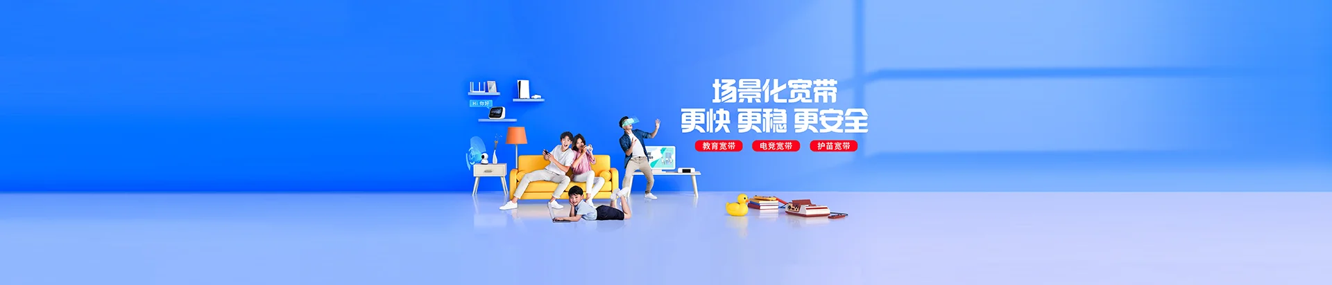 旺苍县移动宽带