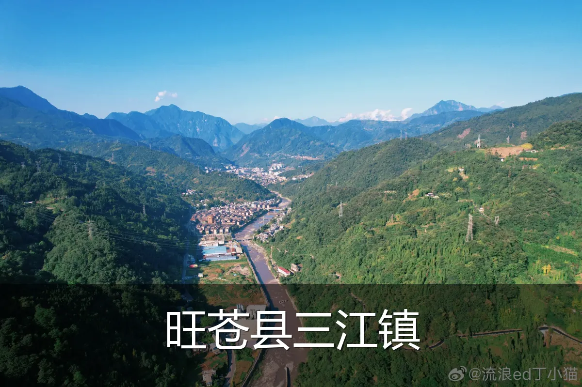 旺苍县三江镇