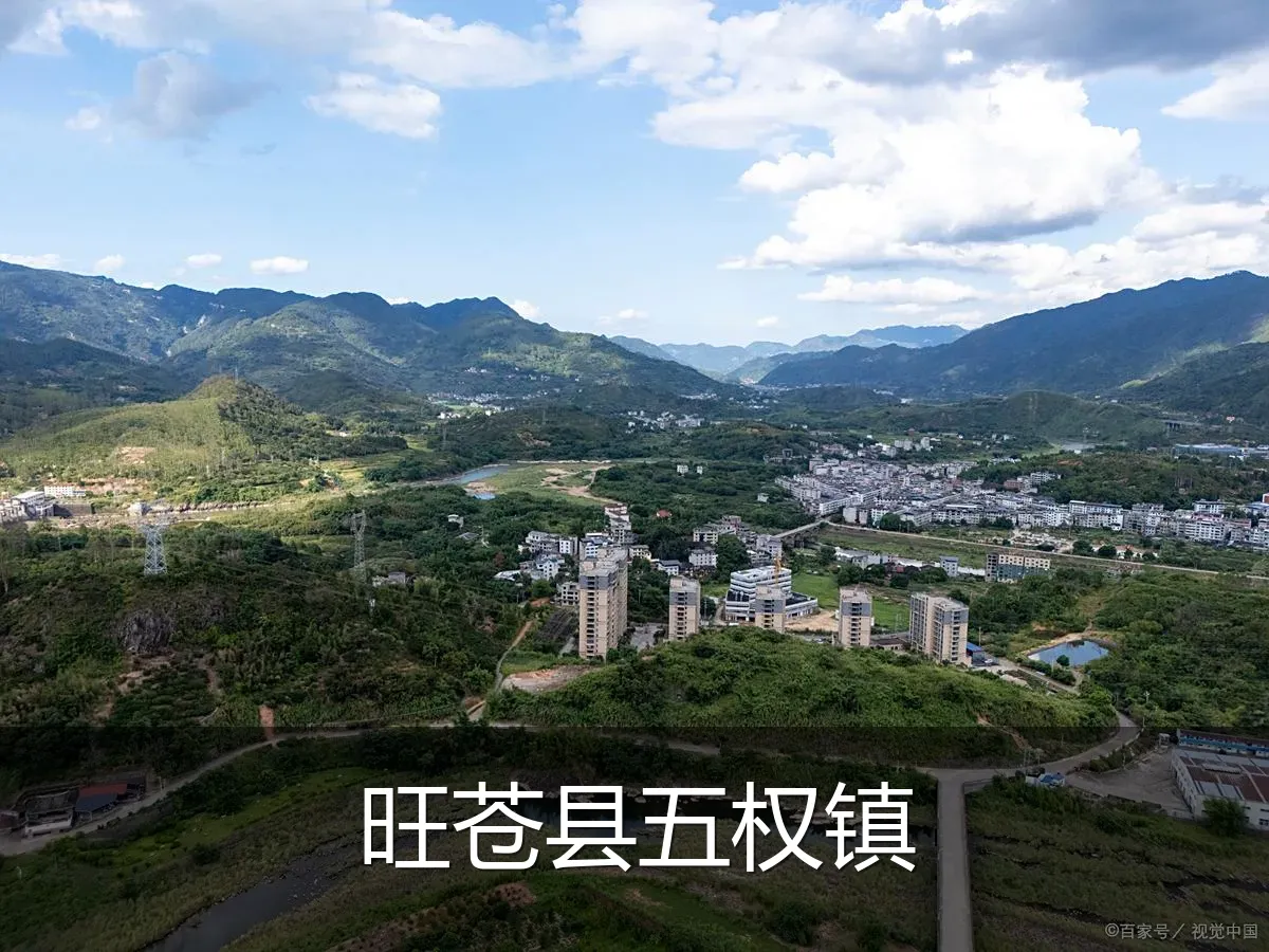 旺苍县五权镇