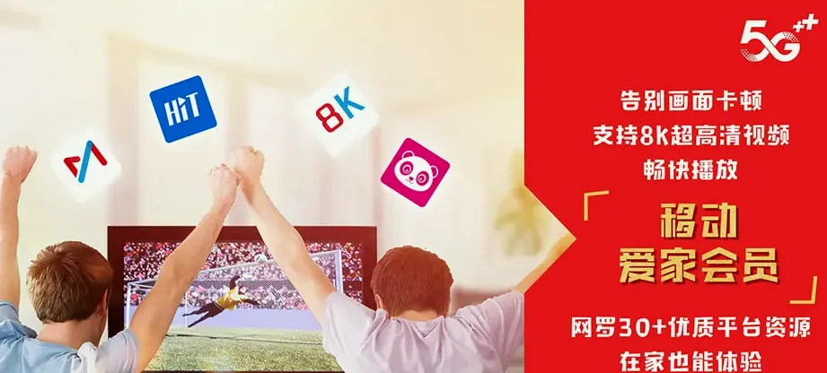 旺苍县旺苍县九龙镇 移动宽带