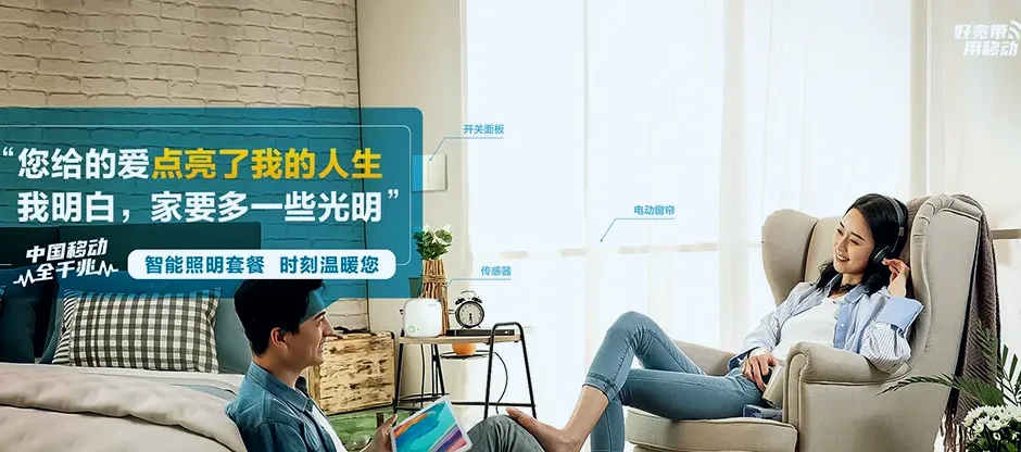 旺苍县旺苍县盐河镇 移动宽带